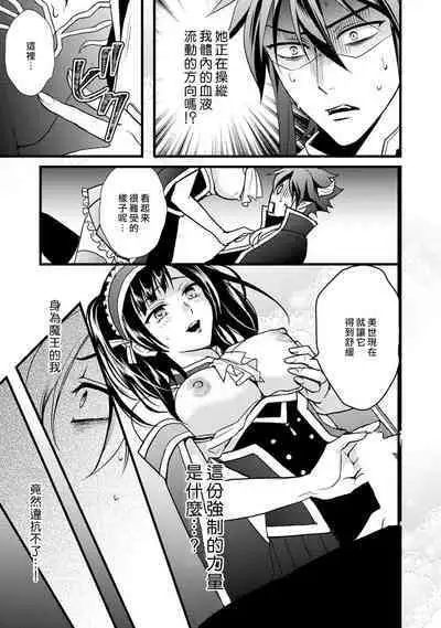 hanitora de sukuu i sekai hōkai | Honey Trap可以防止異世界崩壞 1-4