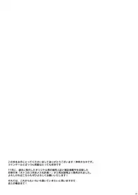 [Datsuryoku Kenkyuukai (Kanbayashi Takaki)] Bitch o Otosu Niha [Chinese] [CE家族社] [Digital]