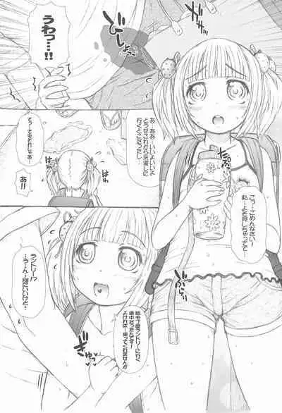 (C81) [Omoshiro Burger (Various)] CO-IN SPACE