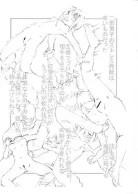 [S-Dog] Stress (JAP)