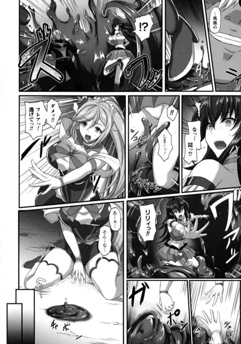 Seigi no Heroine Kangoku File DX Vol. 4