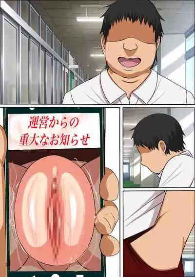 Ore no SmaPho wa Classmate no Manko to Tsunagatteiru 2