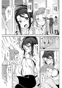 COMIC Shitsurakuten 2017-03 [Digital]