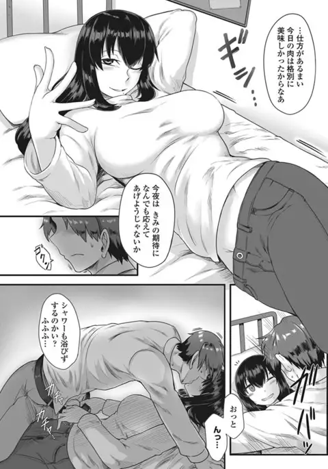 COMIC Penguin Club Sanzokuban 2017-03