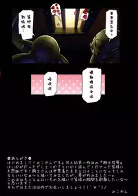 Kishi Ryoujoku Hime-sama dake wa Te o Dasuna!!