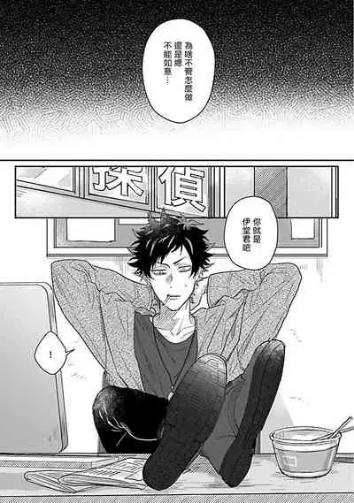 Double Fake Tsugai Keiyaku | Double Fake－ 番之契约 1-6+番外+实体书特典