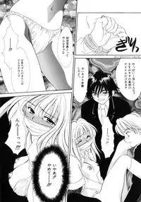 [Yukarigawa Yumiya] Poison