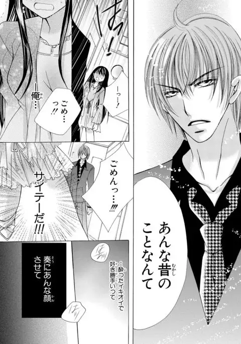 Nyopaika ~ Nametari, iretari, hasandari ~ 2