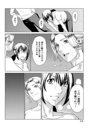 Bentenbashi Minamishouten Machi Joshi Puroresu Vol. 2