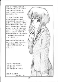 [Dennou Rakuen (Shigaken Dai)] Narue no Kaiwai (Narue no Sekai)