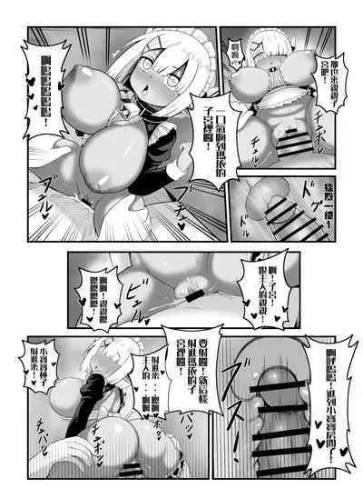 Hero's cow maid hypnotization