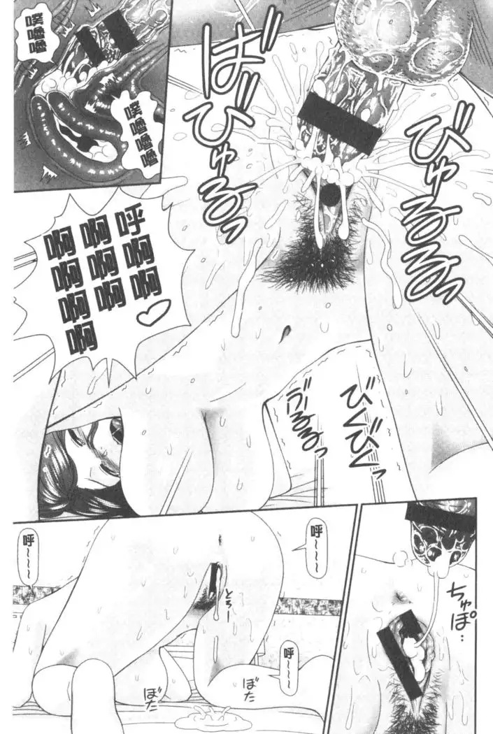 Shitaku Nacchatta. | 我變得好想要喔。