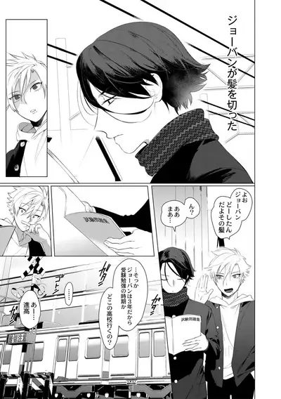 Yankee Ketsuman Ganbori Rape