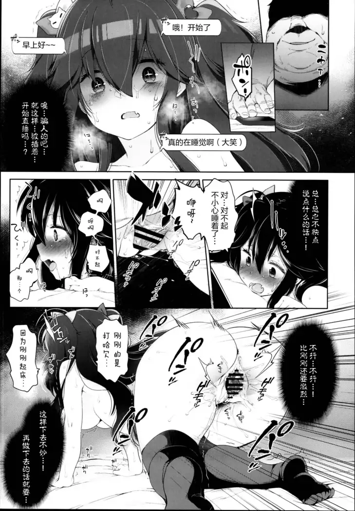 Yoruno Tobari Renzoku Nakadashi Zecchou Gachihame Namahaishin