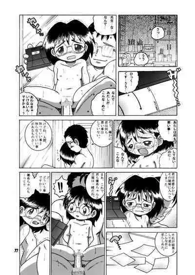 Futukora Jisokan Shimokan