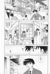 [Kotono Wakako] Okusama DE Naito 2 | 夜妻 2 [Chinese]