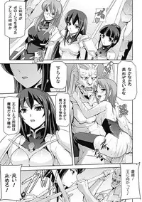 [Sukesaburou] Mesubuta End [Digital]