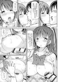 [Cello] Akuto to Aido no Tsudou Machi [Digital]