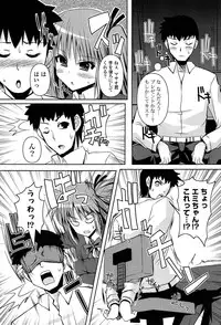 [Shinshin] Shinshin Soukanzu