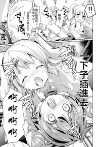 (C84) [Kaname (Siina Yuuki)] Amakeshi Mosaic (Kiniro Mosaic) [Chinese] [樱丘汉化组]