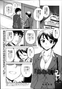 Manga Bangaichi 2014-07