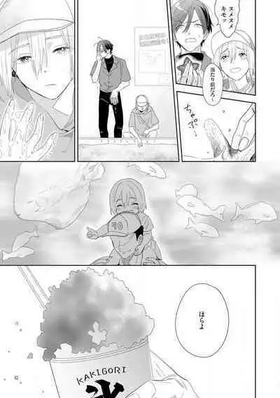 Onzoushi to Yankee Onna no Kojirase Koi 1-6