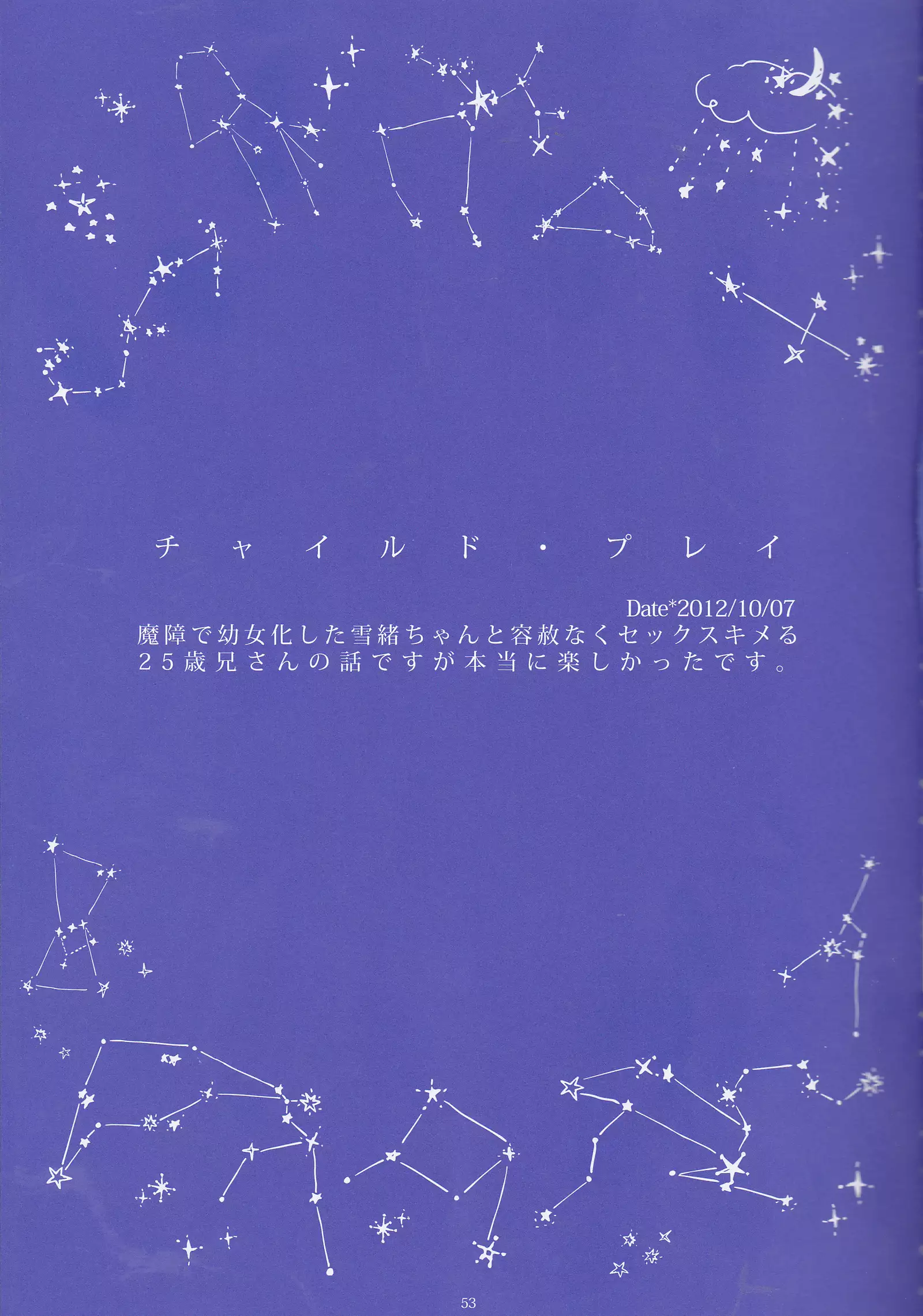 Toge hikari no navu~igātoria (blue exorcist]
