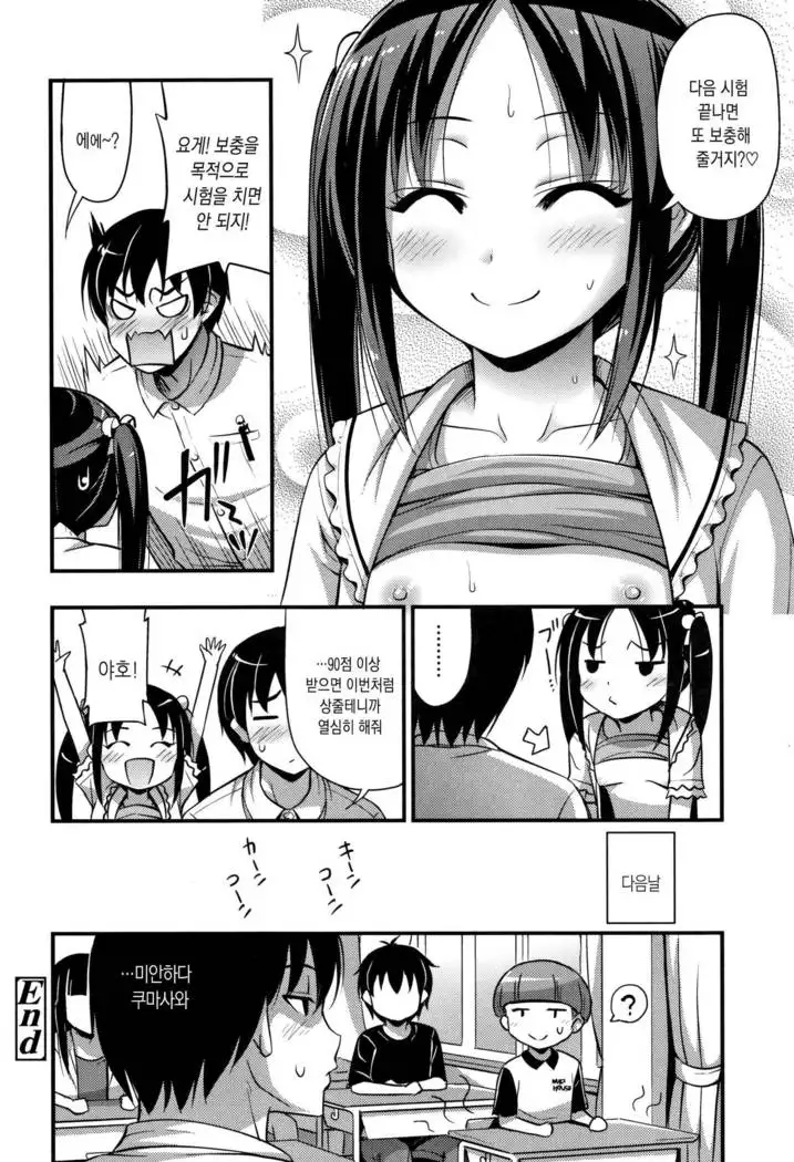 Oppai, Futomomo, Sokoni Short Pants