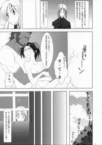 (COMIC1☆01) [Zattou Keshiki (10mo, Okagiri Sho)] Fate/Zatto (Fate/Zero)