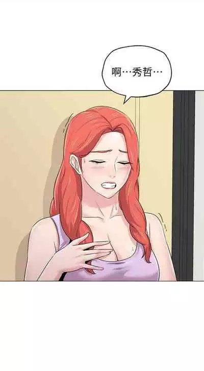 [Hodat & 高孫志] 老師 1-95 官方中文（完結）