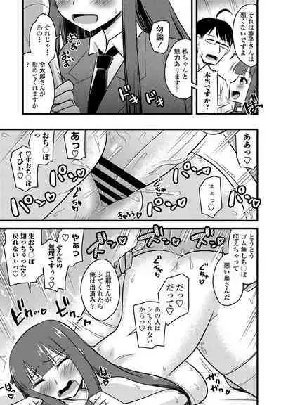 COMIC Penguin Club 2021-03