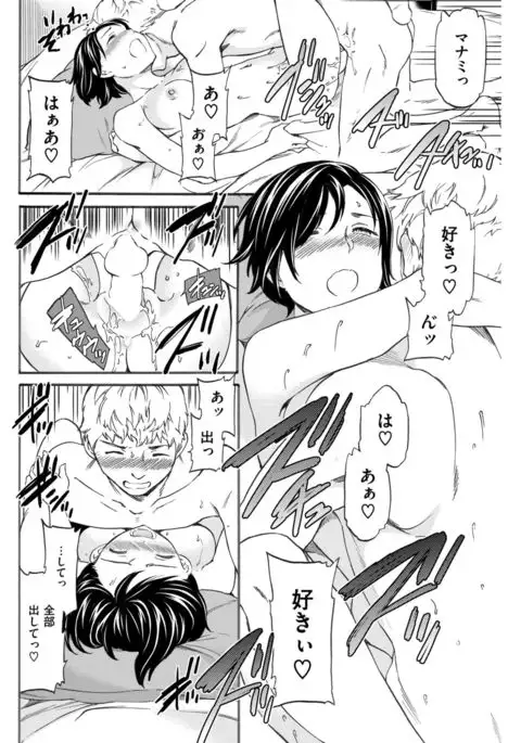 COMIC Kairakuten BEAST 2017-04