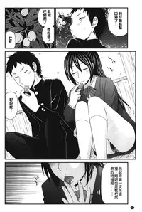 [Ikoma Ippei] Boku no Dorei Tenshi | 我的奴隸天使 [Chinese]