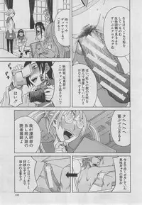 BUSTER COMIC 2013-03