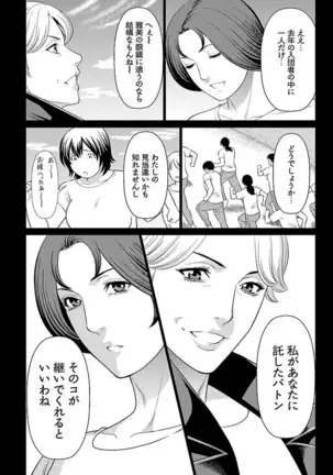 Bentenbashi Minamishouten Machi Joshi Puroresu Vol. 2