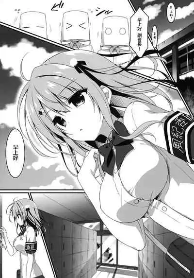 Yoku Kite Kuremashita Fukukaichou!