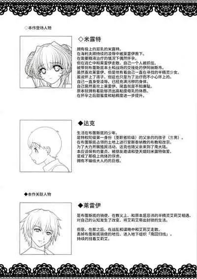 (C83) [Shoujo Kousaku (eltole)] Rengoku Rakuen [Chinese] [牛肝菌汉化]