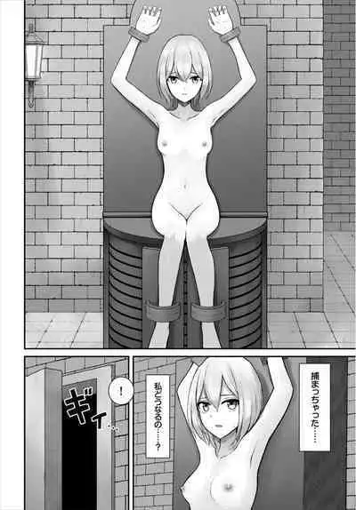 Dungeon Kouryaku wa SEX de!! Vol. 8