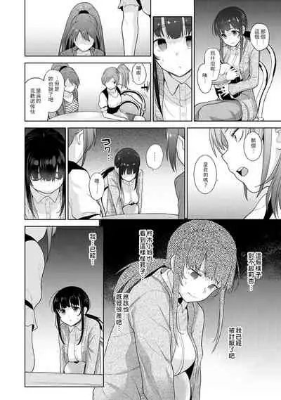 Erohon o Sutetara Konoko ga Tsurechatta!? Ch. 7-23