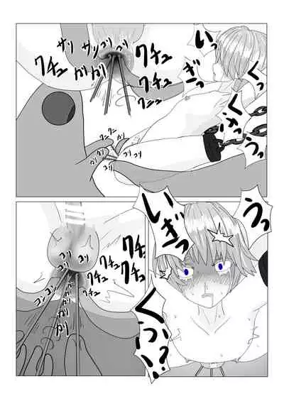 [Department Y Research Institute] Bōkoku Ōji no matsuro