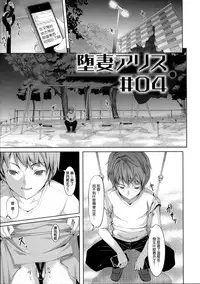 [Gustav] Ochizuma Alice [Chinese] [無邪気漢化組]