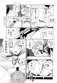 COMIC Tenma 2011-09