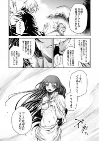 [Akae Shirou] Ingan Giga Ch. 4