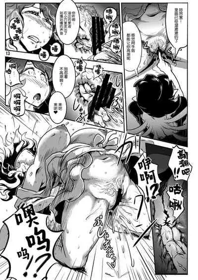 [Ana Futatsu (Wenaji)] Inyoku no Ori (Touhou Project) [Chinese] [新桥月白日语社汉化] [Digital]