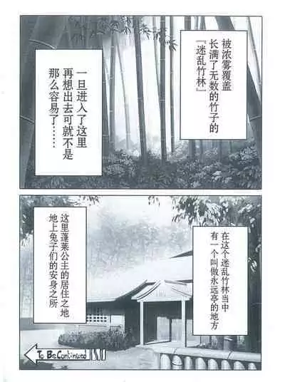 [Five-seveN] Yamagami Monogatari (东方Project) (Chinese) [丘丘人纯爱汉化组]