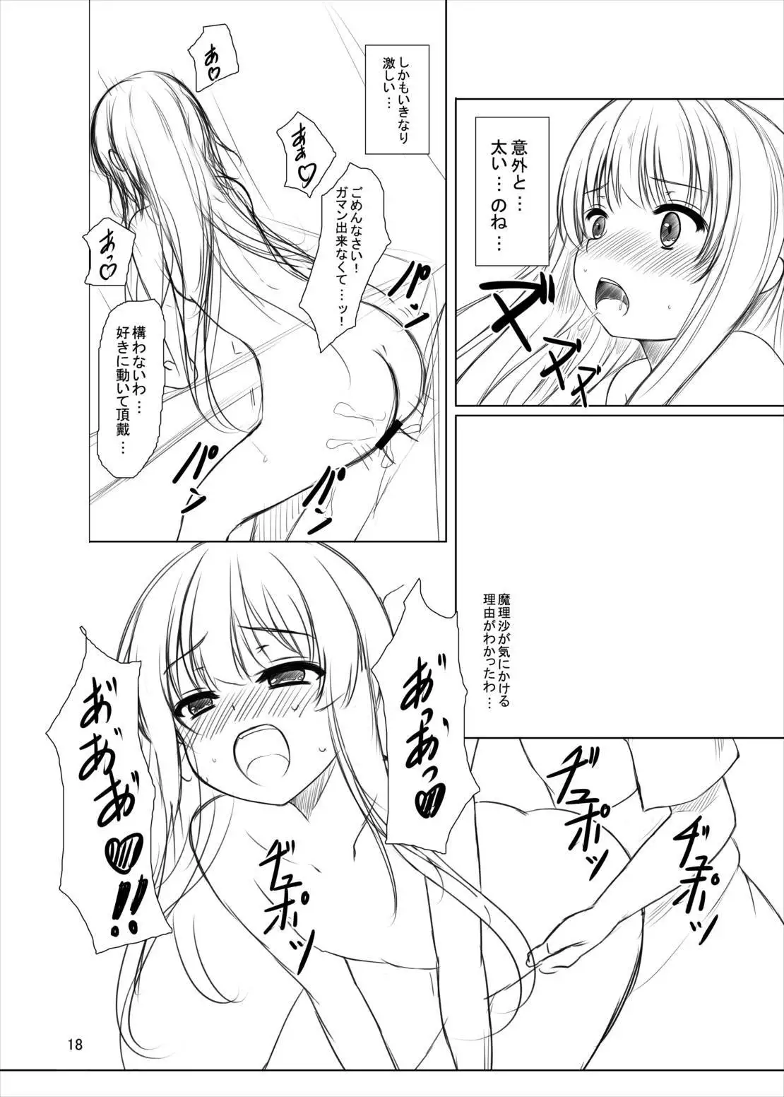 Manupilate puppet 東方Project