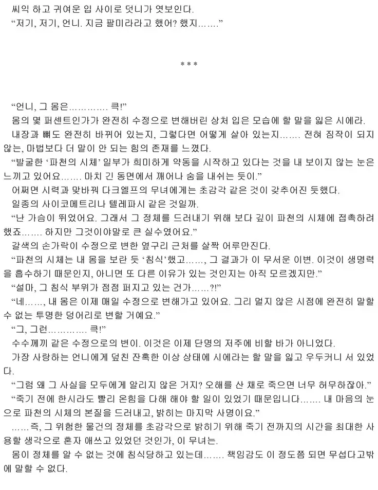 Himekishi ga Classmate! 2 | 공주 기사가 동급생! 2권]