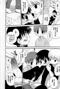 [Anthology] Shin Shounen Shikou - Shounen Shikou 7