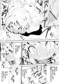 [Danrenji] Youjo o Kousokushite Sukikatteshite Miru Hanashi