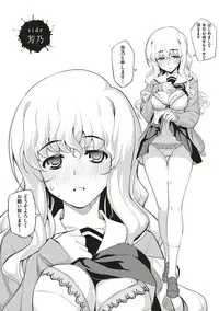 [Namonashi] NTR² Shinsouban [Digital]